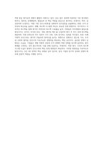 (인적자원관리) 현대적 인사고과의 전개방향에 대하여 논하시오 (4)-4