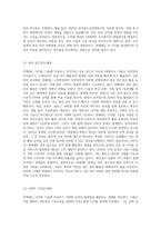 넷세대를 정의하고 그 특징과 인간관계에 미치는 영향에 대해 설명하세요 (11)-3