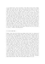 넷세대를 정의하고 그 특징과 인간관계에 미치는 영향에 대해 설명하세요 (11)-5