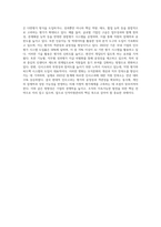 (인적자원관리) 현대적 인사고과의 전개방향에 대하여 논하시오 (5)-4