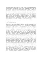 (인적자원관리) 현대적 인사고과의 전개방향에 대하여 논하시오 (6)-2