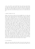넷세대를 정의하고 그 특징과 인간관계에 미치는 영향에 대해 설명하세요 (12)-5