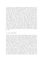 넷세대를 정의하고 그 특징과 인간관계에 미치는 영향에 대해 설명하세요 (12)-6