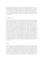 넷세대를 정의하고 그 특징과 인간관계에 미치는 영향에 대해 설명하세요 (12)-7