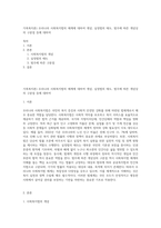 가족복지론) 우리나라 사회복지법의 체계에 대하여 개념, 실정법의 태도, 범주에 따른 개념상의 구분점 등에 대하여-1