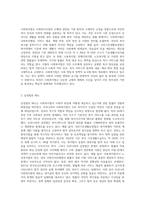 가족복지론) 우리나라 사회복지법의 체계에 대하여 개념, 실정법의 태도, 범주에 따른 개념상의 구분점 등에 대하여-2
