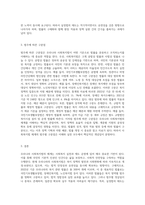 가족복지론) 우리나라 사회복지법의 체계에 대하여 개념, 실정법의 태도, 범주에 따른 개념상의 구분점 등에 대하여-3