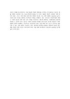 가족복지론) 우리나라 사회복지법의 체계에 대하여 개념, 실정법의 태도, 범주에 따른 개념상의 구분점 등에 대하여-4