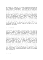 학습자가 관심있는 사회현상의 주제를 설정하고 조사   목적과 변수, 가설을 작성-2