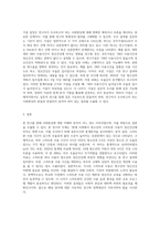 학습자가 관심있는 사회현상의 주제를 설정하고 조사   목적과 변수, 가설을 작성-3