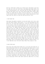 영유아 발달에 영향을 미치는 환경적 측면의 요소들을 조사하여 제시하세요-2