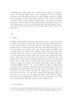 영유아 발달에 영향을 미치는 환경적 측면의 요소들을 조사하여 제시하세요-3