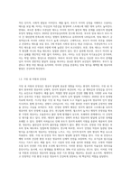 영유아 발달에 영향을 미치는 환경적 측면의 요소들을 조사하여 제시하세요-4