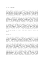 영유아 발달에 영향을 미치는 환경적 측면의 요소들을 조사하여 제시하세요-5
