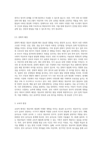 영유아 발달에 영향을 미치는 환경적 측면의 요소들을 조사하여 제시하세요-7