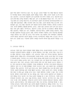 영유아 발달에 영향을 미치는 환경적 측면의 요소들을 조사하여 제시하세요-8