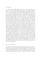 영유아 발달에 영향을 미치는 환경적 측면의 요소들을 조사하여 제시하세요-9