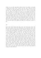 영유아 발달에 영향을 미치는 환경적 측면의 요소들을 조사하여 제시하세요-10