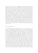 새로운 인재상은 어떤 사람인지 기술하고 사회와 개인이 대비할 과제를 논하시오 (25)-2