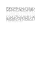 새로운 인재상은 어떤 사람인지 기술하고 사회와 개인이 대비할 과제를 논하시오 (25)-4