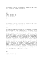 가족복지론) 자신과 부모들을 위한 중년기 교육 및 노년기 교육을 위한 프로그램을 구성하고, 우리가 노년을 위해 어떤 준비를 해야 하는지 설명하시오-1