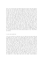 가족복지론) 자신과 부모들을 위한 중년기 교육 및 노년기 교육을 위한 프로그램을 구성하고, 우리가 노년을 위해 어떤 준비를 해야 하는지 설명하시오-2