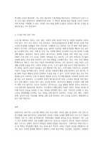 가족복지론) 자신과 부모들을 위한 중년기 교육 및 노년기 교육을 위한 프로그램을 구성하고, 우리가 노년을 위해 어떤 준비를 해야 하는지 설명하시오-3