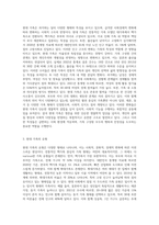 가족복지론) 현대가족의 이해에 대해 기술하시오-2
