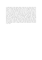 가족복지론) 현대가족의 이해에 대해 기술하시오-4