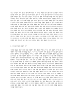영유아 발달에 있어서 결정적 시기에 대해 예시를 들어 설명하시오-2