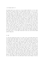 영유아 발달에 있어서 결정적 시기에 대해 예시를 들어 설명하시오-3