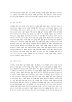 넷세대를 정의하고 그 특징과 인간관계에 미치는 영향에 대해 설명하세요 (3)-3