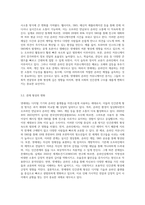넷세대를 정의하고 그 특징과 인간관계에 미치는 영향에 대해 설명하세요 (3)-5