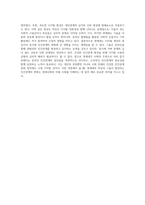넷세대를 정의하고 그 특징과 인간관계에 미치는 영향에 대해 설명하세요 (3)-7