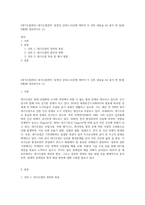 (대기오염관리) 대기오염관리’ 동영상 강의(1~6강)에 대하여 각 강의 내용을 A4 용지 한 장(총 6매)에 정리하시오 (1)-1