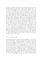 (대기오염관리) 대기오염관리’ 동영상 강의(1~6강)에 대하여 각 강의 내용을 A4 용지 한 장(총 6매)에 정리하시오 (1)-2