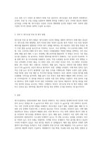 (대기오염관리) 대기오염관리’ 동영상 강의(1~6강)에 대하여 각 강의 내용을 A4 용지 한 장(총 6매)에 정리하시오 (1)-3