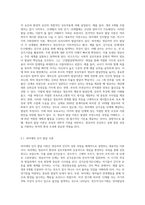 영유아 발달을 설명하는 여러 이론들이 보육에 어떤 시사점을 주는지 논하세요 (1)-2