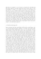 영유아 발달을 설명하는 여러 이론들이 보육에 어떤 시사점을 주는지 논하세요 (1)-3