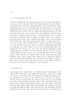 영유아 발달을 설명하는 여러 이론들이 보육에 어떤 시사점을 주는지 논하세요 (1)-4