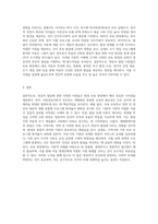 영유아 발달을 설명하는 여러 이론들이 보육에 어떤 시사점을 주는지 논하세요 (1)-5