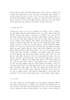 가족복지론) 현대사회의 가족복지실천을 위한 문제가족의 사례를 소개하고 가족사정을 실시한후 가족치료의 접근단계를 초기,중기,종결단계로 설명하시오-3