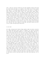 가족복지론) 현대사회의 가족복지실천을 위한 문제가족의 사례를 소개하고 가족사정을 실시한후 가족치료의 접근단계를 초기,중기,종결단계로 설명하시오-4
