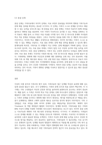 가족복지론) 현대사회의 가족복지실천을 위한 문제가족의 사례를 소개하고 가족사정을 실시한후 가족치료의 접근단계를 초기,중기,종결단계로 설명하시오-5