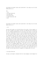(대기오염관리) 대기오염관리’ 동영상 강의(1~6강)에 대하여 각 강의 내용을 A4 용지 한 장(총 6매)에 정리하시오 (2)-1