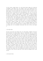 (대기오염관리) 대기오염관리’ 동영상 강의(1~6강)에 대하여 각 강의 내용을 A4 용지 한 장(총 6매)에 정리하시오 (2)-2