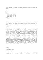 자녀의 품행 문제로 갈등이 심화된 가족이 치료자를 찾아 왔다고 가정하고 치료계약서를 작성하시오-1