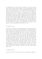 자녀의 품행 문제로 갈등이 심화된 가족이 치료자를 찾아 왔다고 가정하고 치료계약서를 작성하시오-2