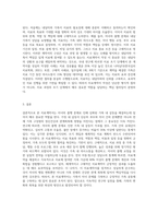 자녀의 품행 문제로 갈등이 심화된 가족이 치료자를 찾아 왔다고 가정하고 치료계약서를 작성하시오-3