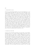 (대기오염관리) 대기오염관리’ 동영상 강의(1~6강)에 대하여 각 강의 내용을 A4 용지 한 장(총 6매)에 정리하시오-2